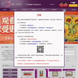KS十字绣官方网站