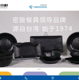 美尔耐密胺制品宜兴有限公司