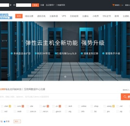 同睦科技丨互联网数据中心