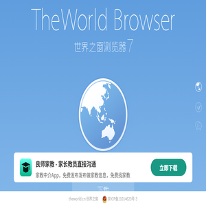 世界之窗浏览器