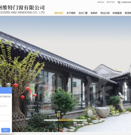 中式门窗