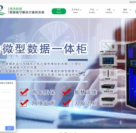 厦门尚为科技股份有限公司