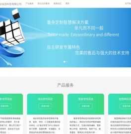 安徽亘达信息科技有限公司