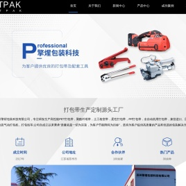 苏州PET打包带厂家