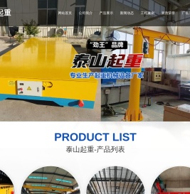 泰安电动葫芦门式起重机,电动单梁桥式起重机,冶金起重机厂家