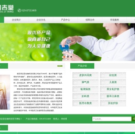 西安周吉堂生物科技有限公司