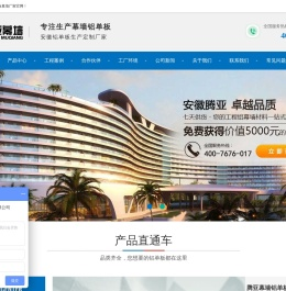 安徽铝单板厂家