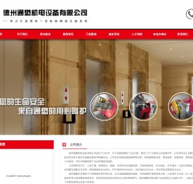 德州通懋机电设备有限公司
