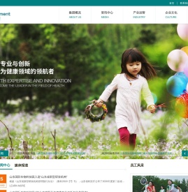绿叶|绿叶投资|健康产业