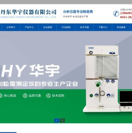 丹东华宇仪器设备