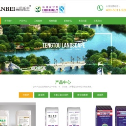 三贝乐丰（山东）作物营养有限公司