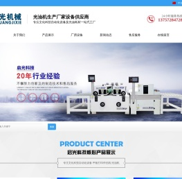 江西省启光涂装机械有限公司