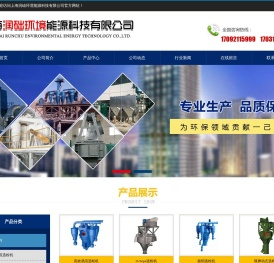 上海润础环境能源科技有限公司