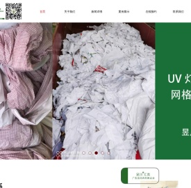 合肥六安南京昱川广告废料再生利用有限公司