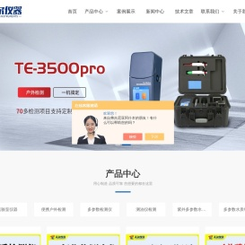 车载式cod测定仪