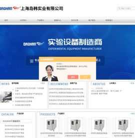 高低温试验箱,可程式高低温箱,上海高低温箱,高低温箱厂家,盐雾腐蚀试验箱,非标定制试验箱