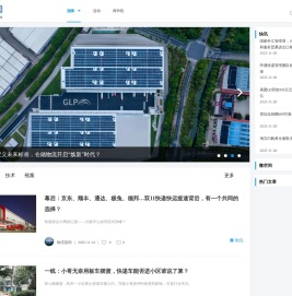 将物流尽收指尖