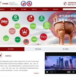 宏伟建设工程股份有限公司