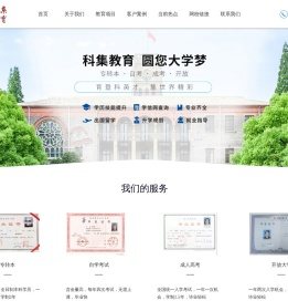 苏州科集电设教育咨询有限公司