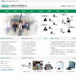 济南百睿德会展