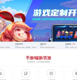 贵阳游戏开发,贵州小游戏开发,H5游戏开发