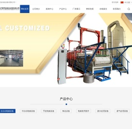 临沂芙芮自动化设备有限公司