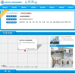 石家庄远大白癜风医院,河北权威治疗白癜风的医院