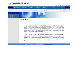 宁波中天国际贸易有限公司