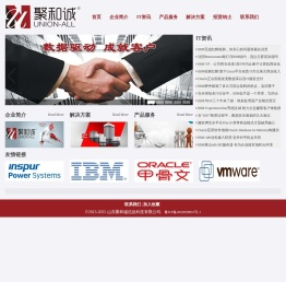 山东聚和诚信息科技有限公司