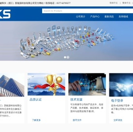 健和兴（浙江）新能源科技有限公司