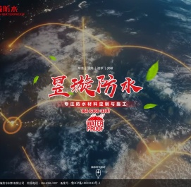 寿光昱璇防水材料有限公司