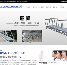 江苏力盛船舶设备制造有限公司