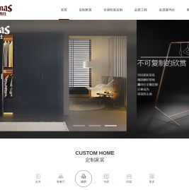 嘉玛仕有限公司