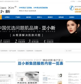 豆小新祛痘护肤