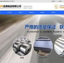 无锡鹏坤金属制品有限公司