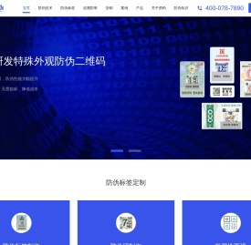 二维码防伪标签,一物一码防伪溯源,防伪标签制作厂家