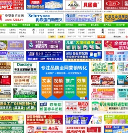 火爆孕婴童招商网