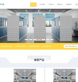 初高中理化生实验室建设,校园功能室成套设备,智慧校园建设,吊装理化生实验室设备,中小学普教设备建设提供商
