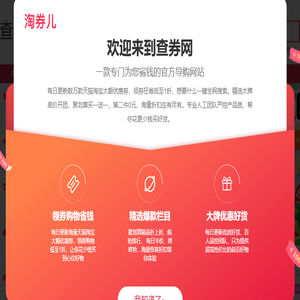 查券网