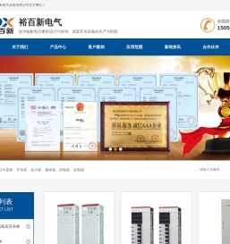 自动化控制箱,动力配电箱,设备控制箱