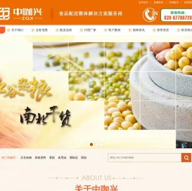 广州市中咖兴贸易有限公司