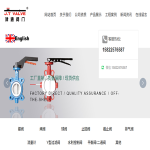 天津津通阀门制造有限责任公司
