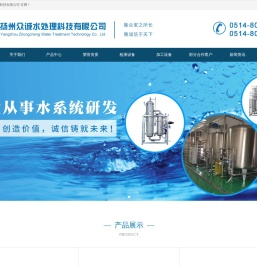 注射用水制取系统