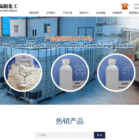 宜兴市高阳化工有限公司