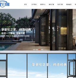 粤豪宸门窗