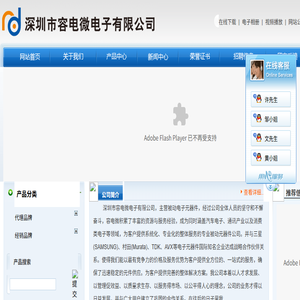 深圳市容电微电子有限公司