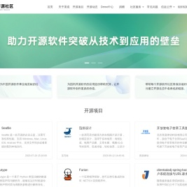 渠成开源社区