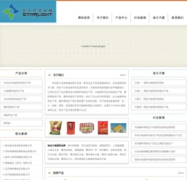 火锅底料包装生产线