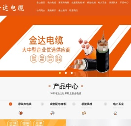 新疆电线电缆厂