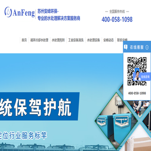 循环水处理
